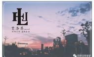 熱烈祝賀：天河梵洛居公寓安裝LoRa無線聯(lián)網(wǎng)公寓防盜門鎖調試完成!